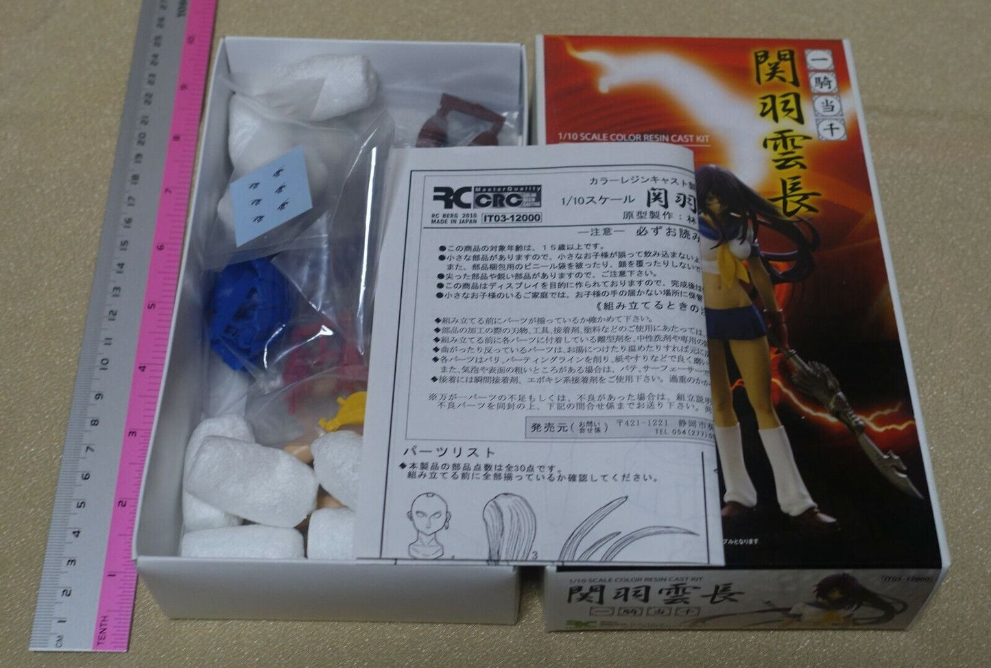 RC BERG IKKI TOUSEN Unchou Kanu 1/10 SCALE COLOR RESIN CAST KIT 