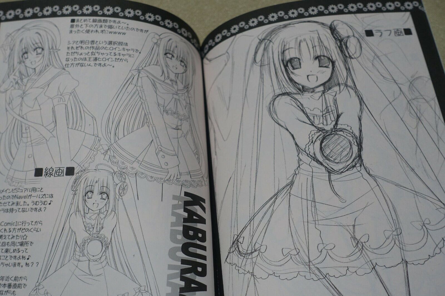 Aoi Nishimata JSHUFFLE! Designer's Illustration Book Flower Girl 