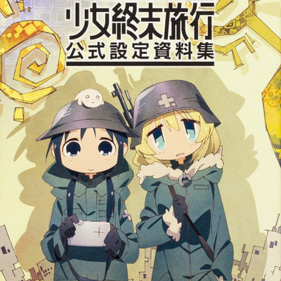 TV anime Girls' Last Tour Official Setting Documents Collection 