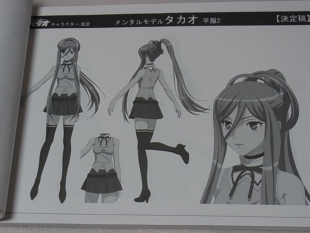 Aoki Hagane no Arpeggio ARPEGGIO OF BLUE STEEl ARS NOVA Setting Art Collection 