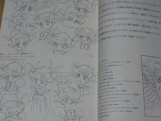 Hiromi Kato Animation I'm Gonna Be An Angel! Character Setting Art Book 