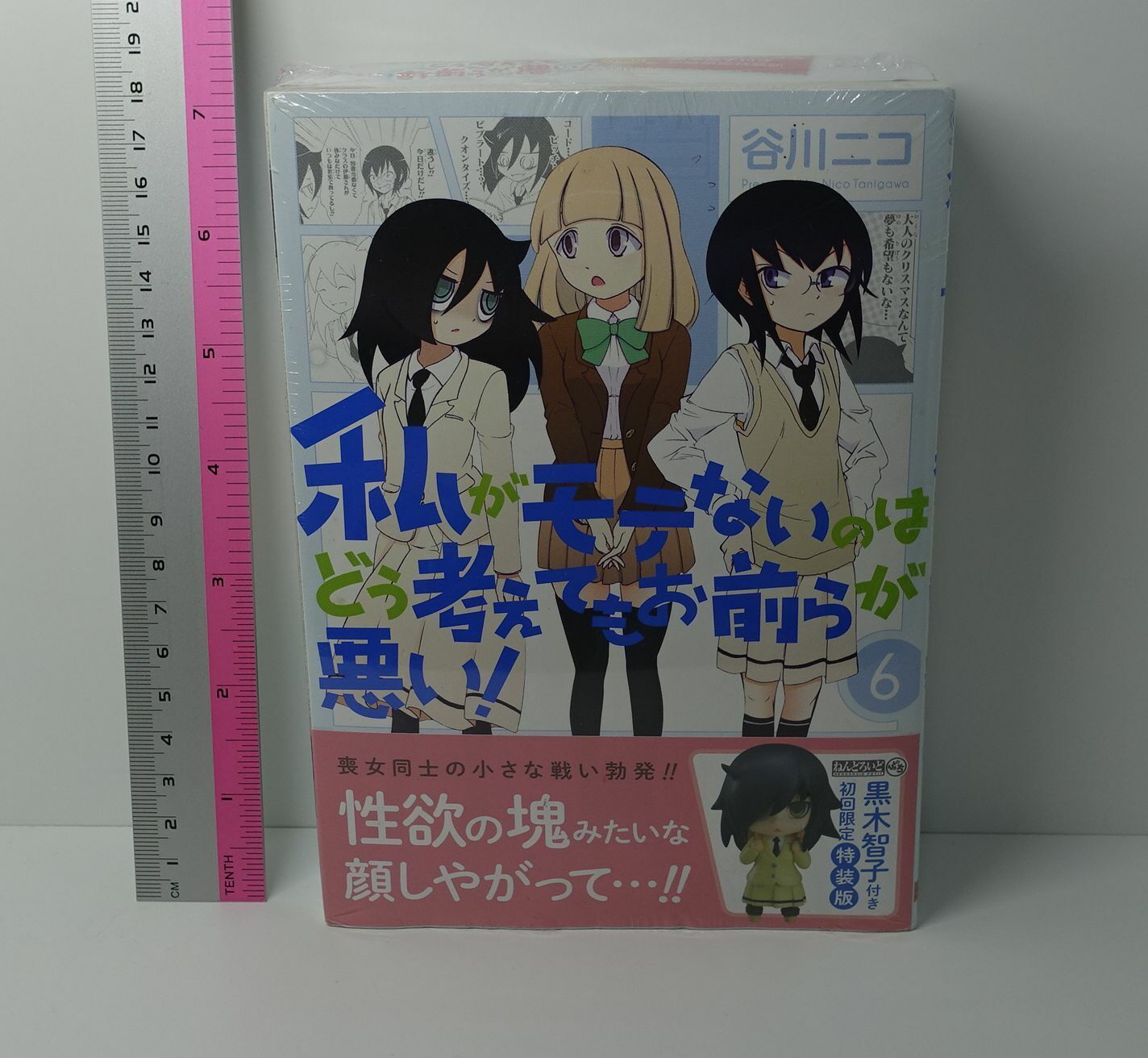 Watamote Comic Vol.11 Limited Edition Nedoroid Petit Motoko Kuroki Figure 