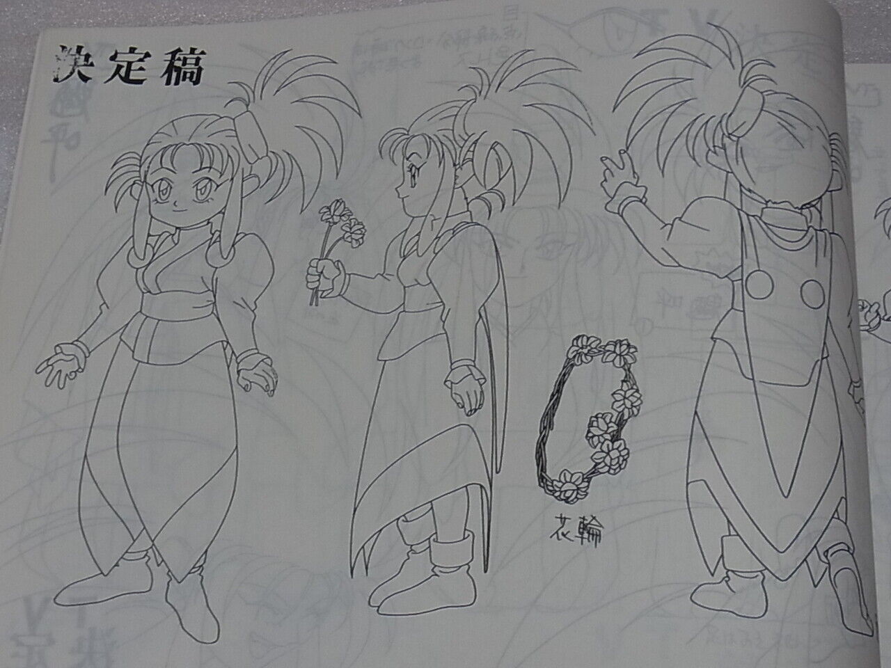 AIC TV Animation TENCHI MUYOU Setting Art Collection Book1 248page 