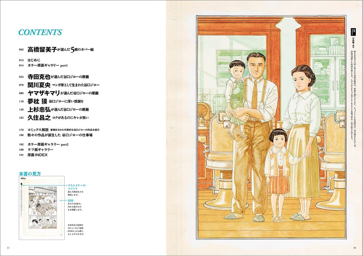 Taniguchi Jiro Original Drawings Byosen Ni Komeru Hito 