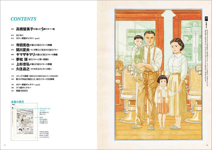 Taniguchi Jiro Original Drawings Byosen Ni Komeru Hito 