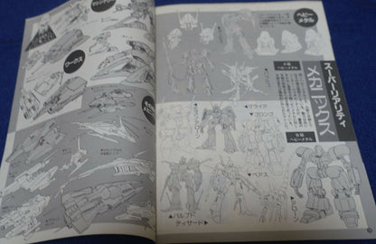 Cut Out Setting Art Article Heavy Metal L-Gaim 