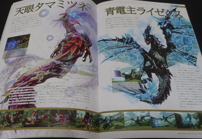 Monster Hunter XX PRODUCTION NOTE BOOK 