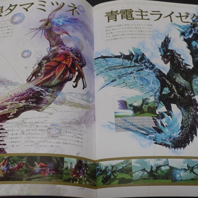 Monster Hunter XX PRODUCTION NOTE BOOK 
