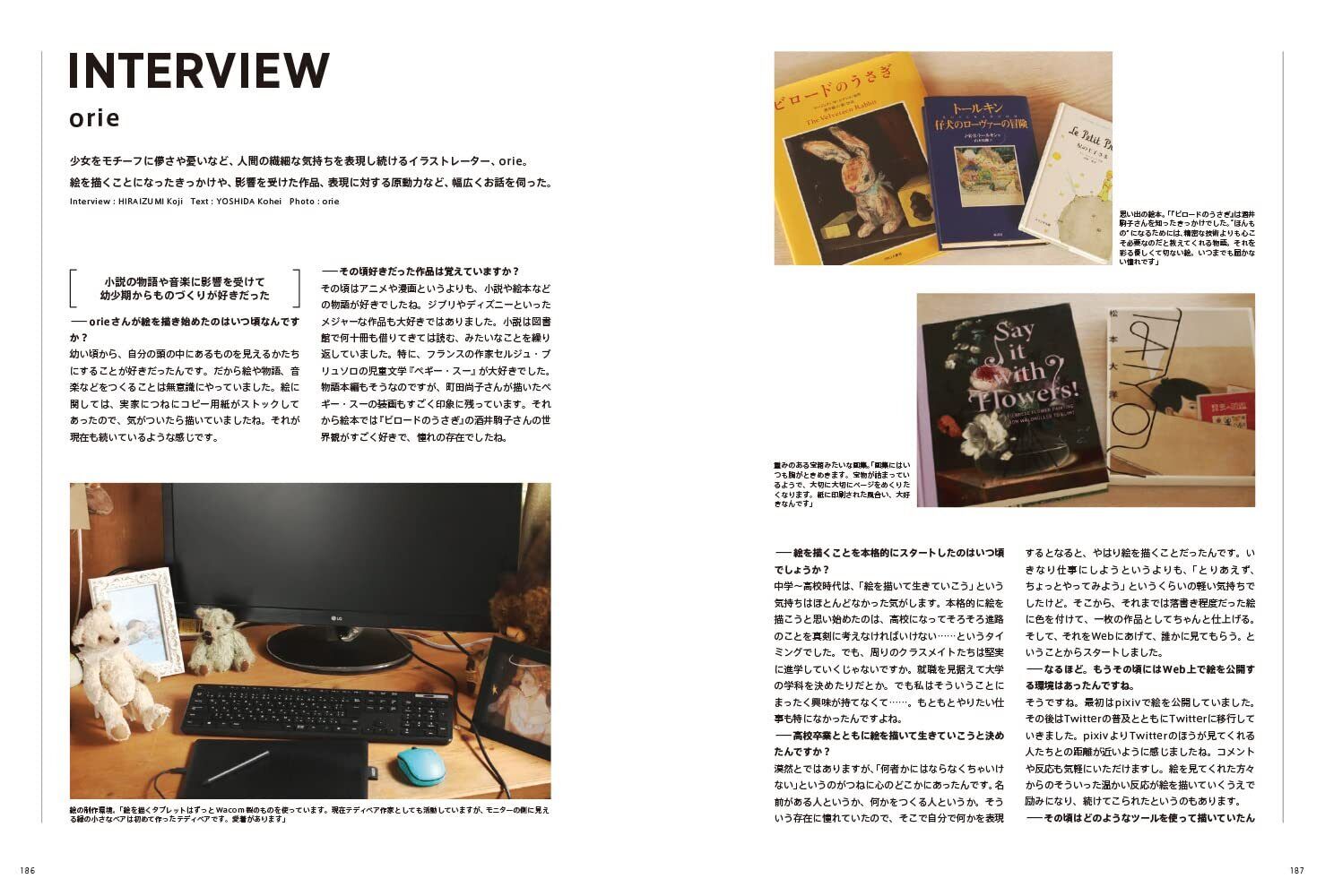 ILLUSTRATION MAKING & VISUAL BOOK orie 