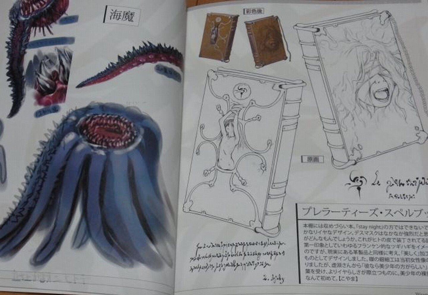 Type-Moon FateZero material 
