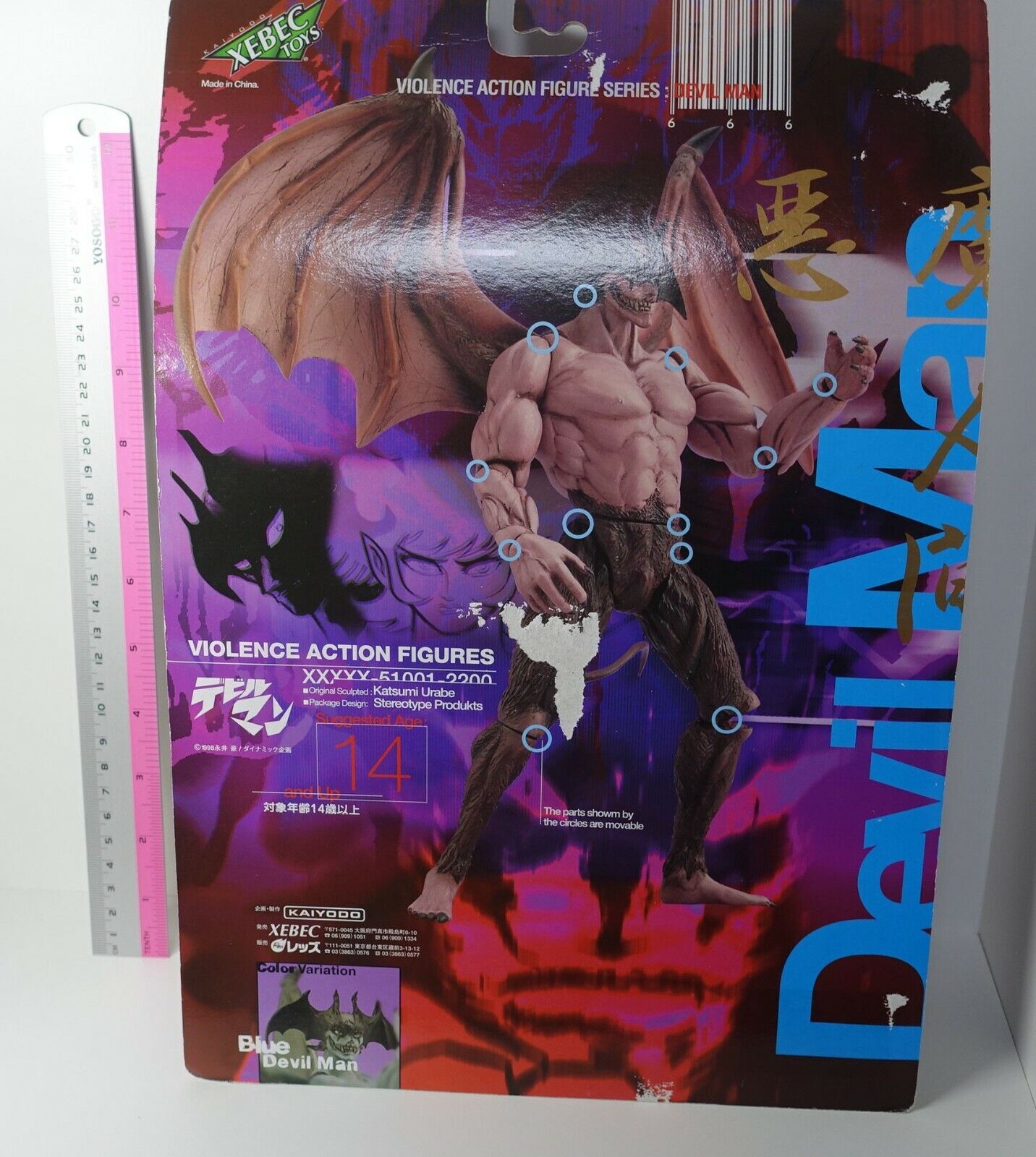 XEBEC Kaiyodo Devil Man Violence Action Figure Devilman Red Color 