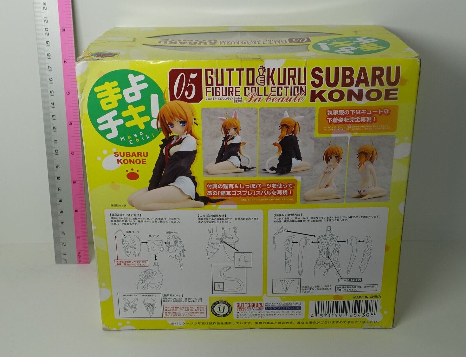 CMS Mayo Chiki La beaute Subaru Konoe GUTTO KURU Figure Statue 