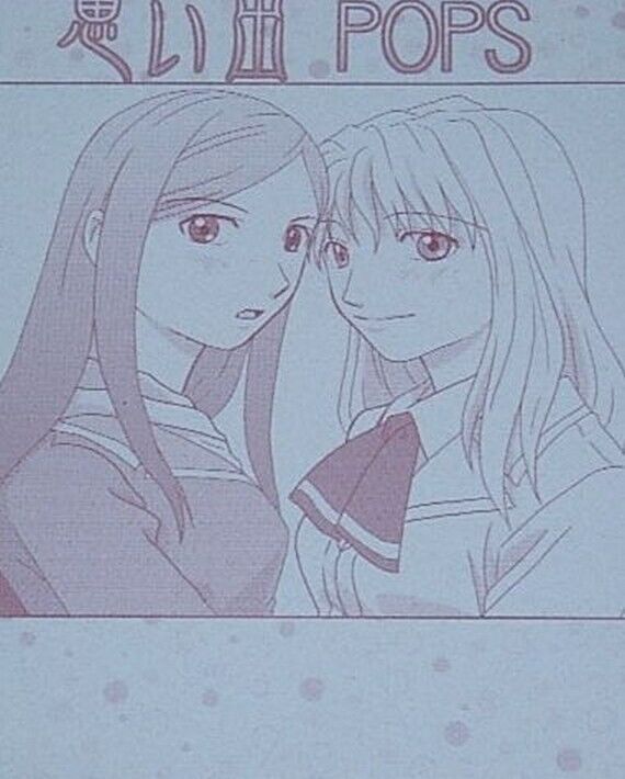Aki Yuuki Mai-Hime Natsuki&Shizuru Fan Made Comic Omoide POPS 