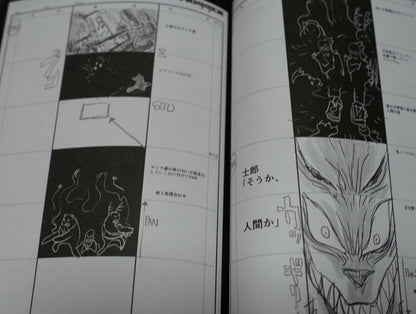 BNA Animation ep1 CONTE BOOK STORY BOARD ART BOOK Yoh Yoshinari Hiroyuki Imaishi 