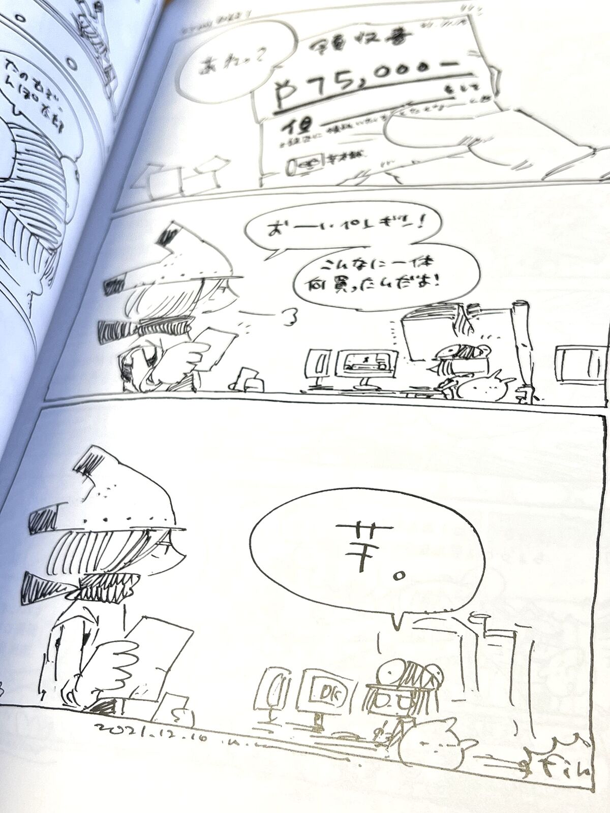 【Matsumura Kamikurou Illustration Art Work Book、E021 ILLUSTRATION COMPIRATION 