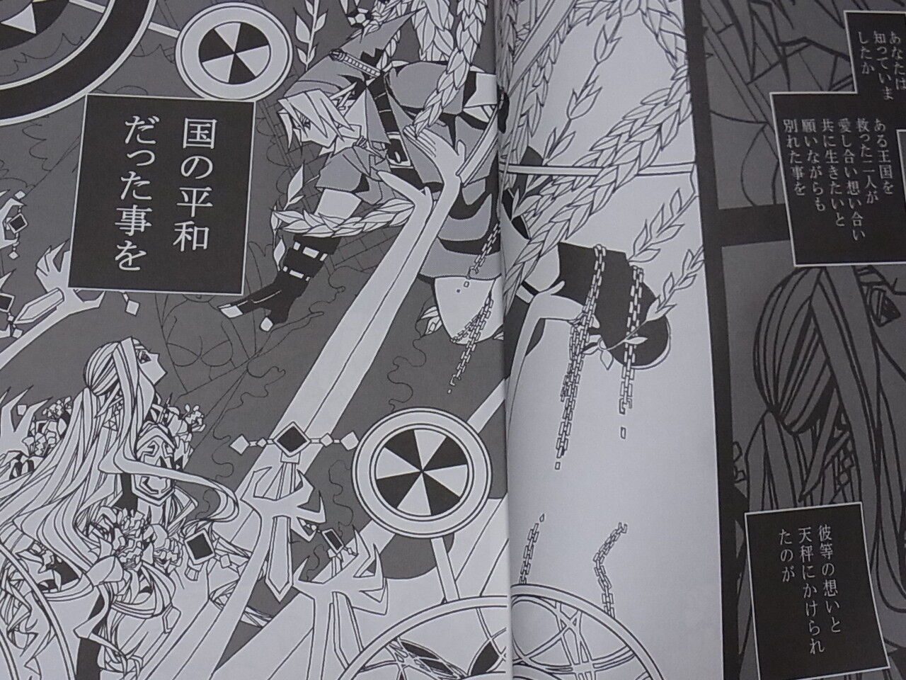 reef bread THE LEGEND OF ZELDA TIME OF OCARINA Fan Doujinshi Love StorY 1 & 2 