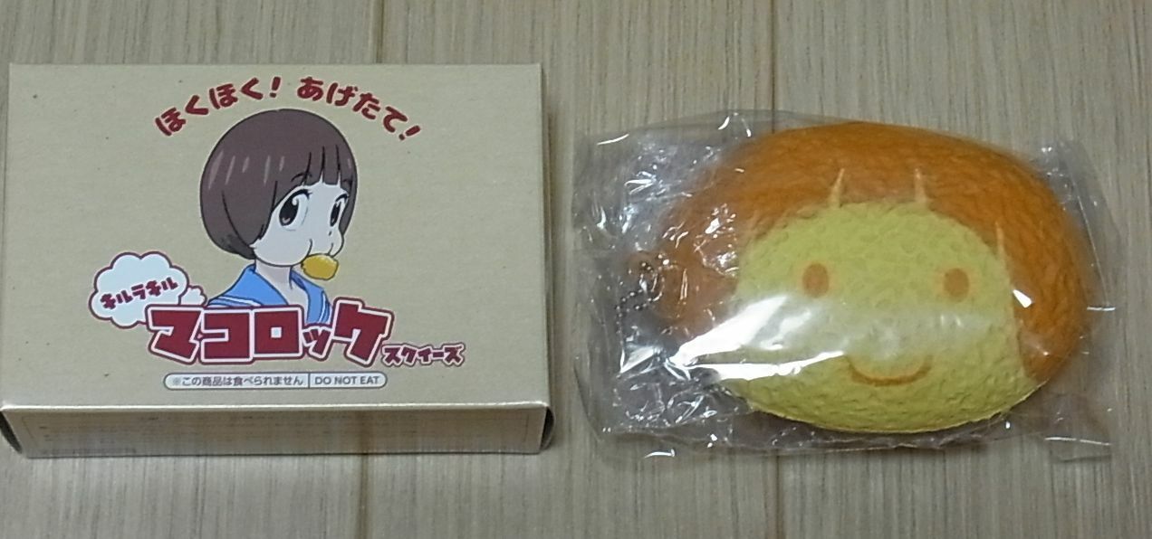 KILL LA KILL The Game IF MAKO SQUEEZE Key Chain 