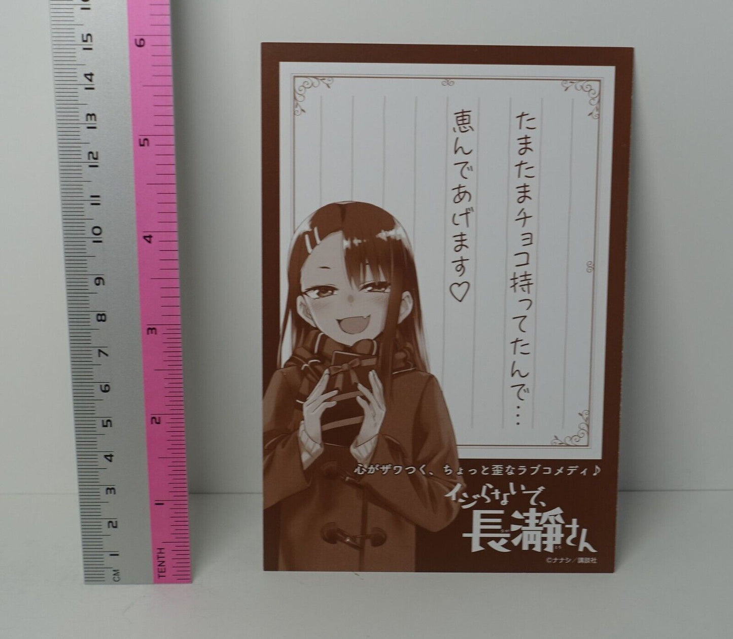 Don't Toy With Me, Miss Nagatoro Ijiranaide , Valentine Art Card A 
