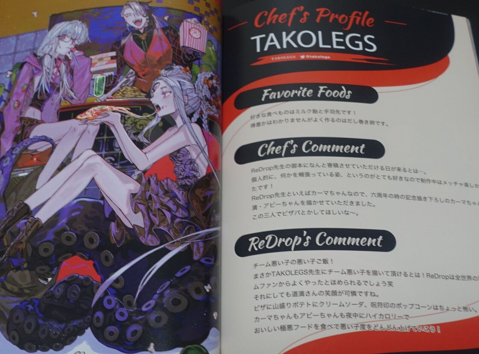ReDrop Fate Grand Order Color Fan Art Book FGO Servant & Delicious Cuisine 