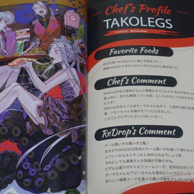 ReDrop Fate Grand Order Color Fan Art Book FGO Servant & Delicious Cuisine 