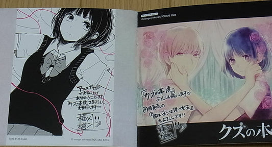 Mengo Yokoyari Scum's Wish Kuzu no Honkai Mini Art Book 