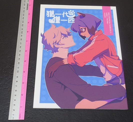 ANMIN BNA SHIRO & MICHIRRU Fan Made Comic Ookami ni Tanuki Ippiki 