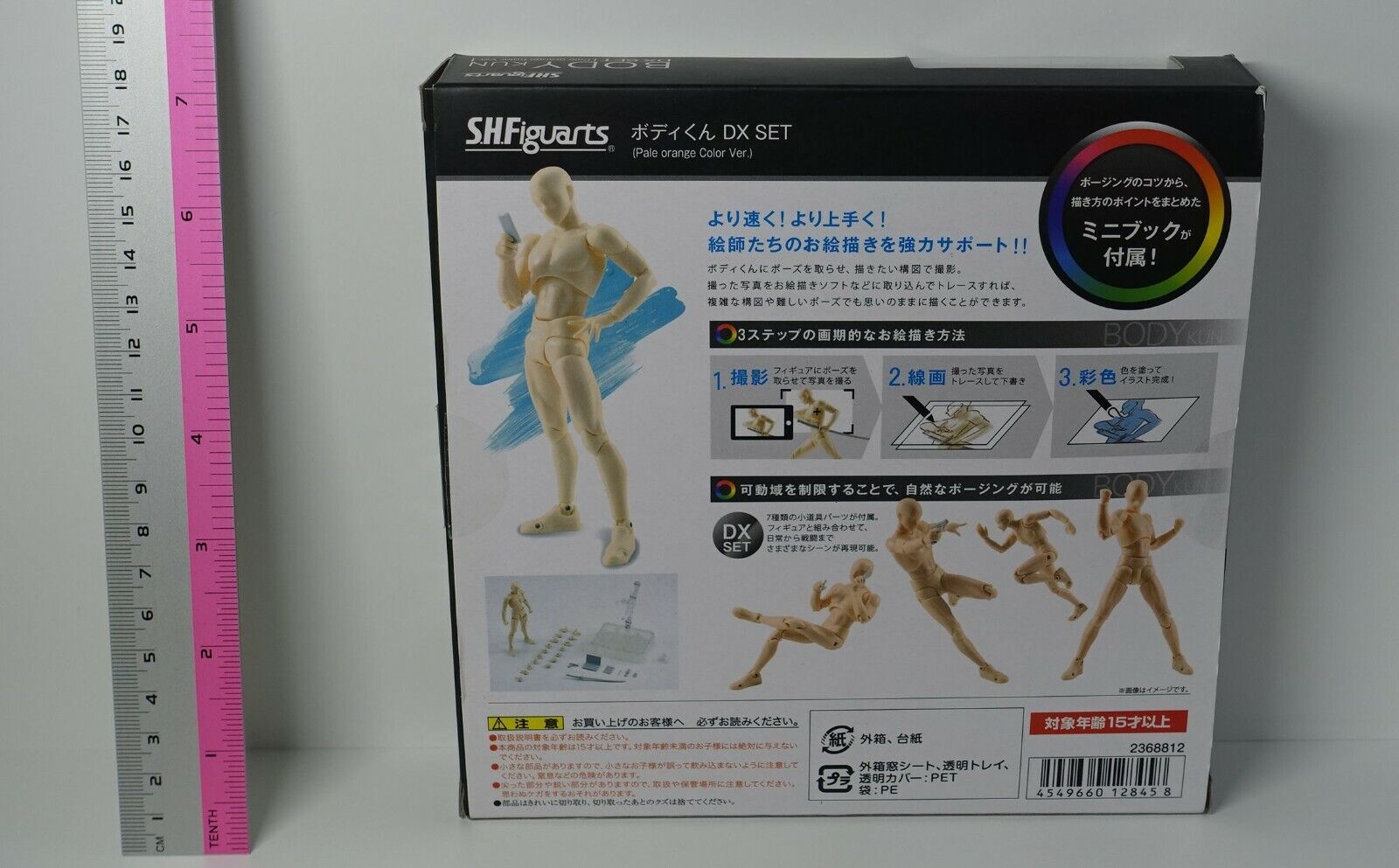 S.H.Figuarts Dessin Model Action Figure BODY KUN DX SET Pale orange Color Ver 