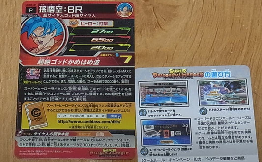 Dragon Ball Super Broly Theater Privilege Card Goku BR UMBR-01 