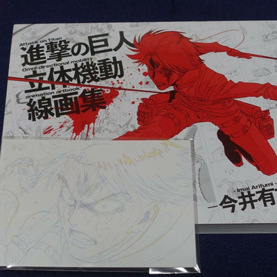 WIT STUDIO Arifumi Imai Attack on Titan Omni-directional Mobility Art Book vol.1 