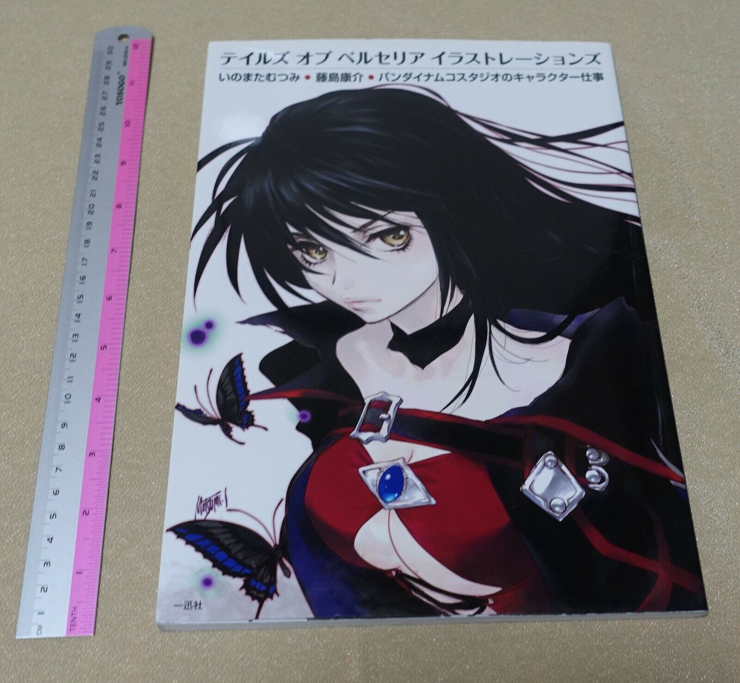 Tales of Berseria Illustration Art Work Book Mutsumi Inomata Kousuke Fujishima 