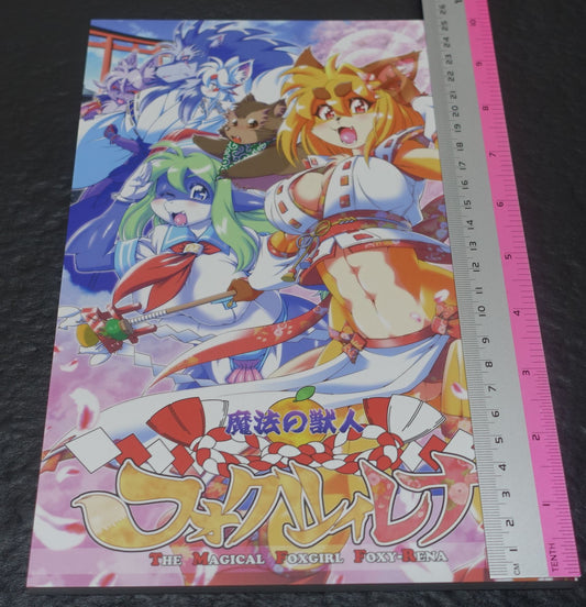 sweet taste Animal Character Doujinshi Comic KEMONO OF MAGIC FOXY RENA 1-17 Set