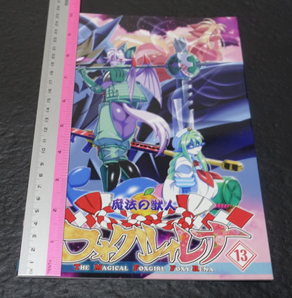 sweet taste Animal Character Doujinshi Comic KEMONO OF MAGIC FOXY RENA 1-17 Set
