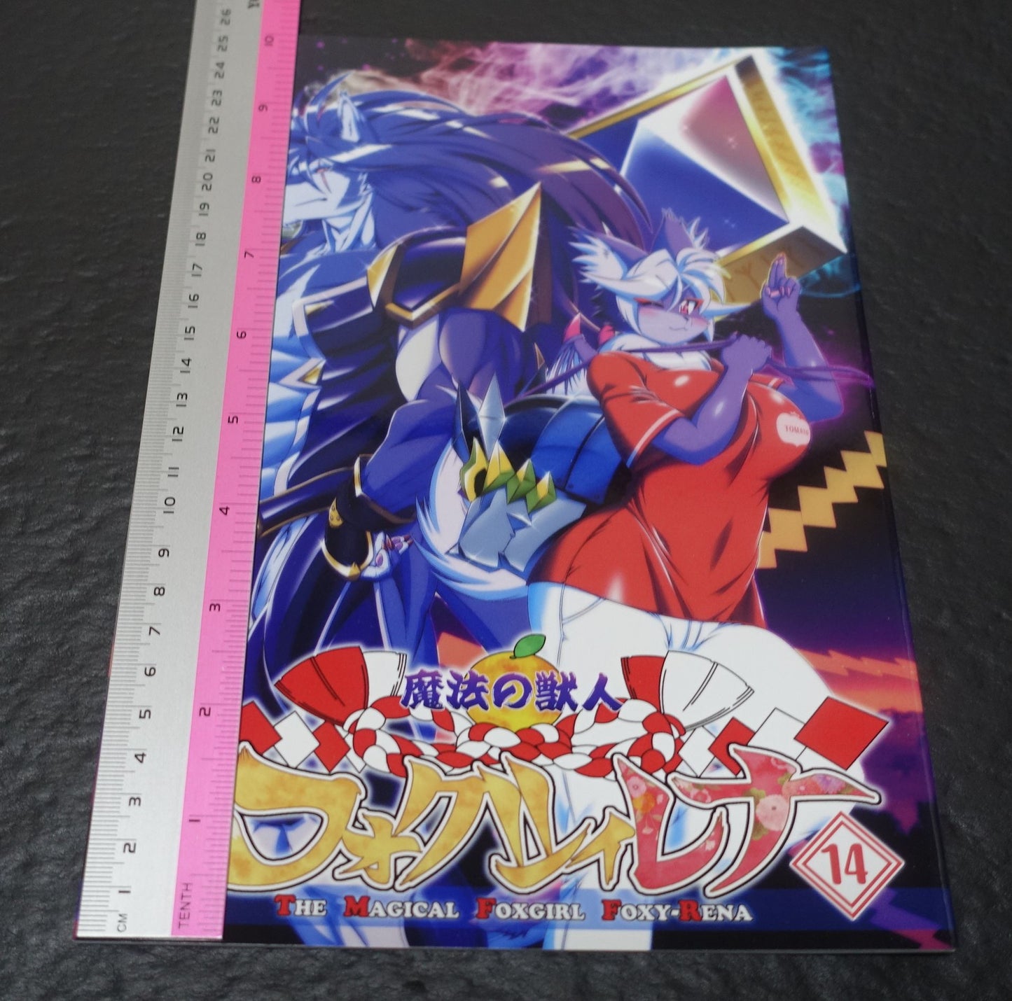sweet taste Animal Character Doujinshi Comic KEMONO OF MAGIC FOXY RENA 1-17 Set