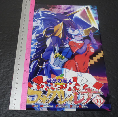 sweet taste Animal Character Doujinshi Comic KEMONO OF MAGIC FOXY RENA 1-17 Set
