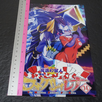 sweet taste Animal Character Doujinshi Comic KEMONO OF MAGIC FOXY RENA 1-17 Set
