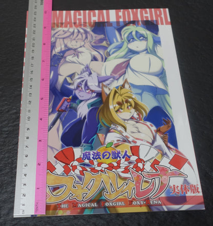 sweet taste Animal Character Doujinshi Comic KEMONO OF MAGIC FOXY RENA 1-17 Set