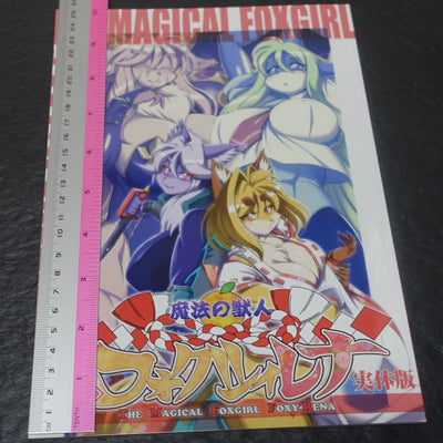 sweet taste Animal Character Doujinshi Comic KEMONO OF MAGIC FOXY RENA 1-17 Set