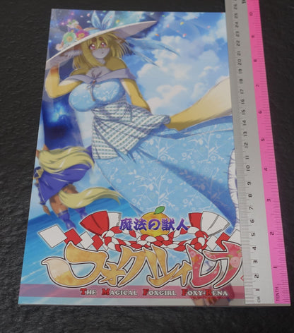 sweet taste Animal Character Doujinshi Comic KEMONO OF MAGIC FOXY RENA 1-17 Set